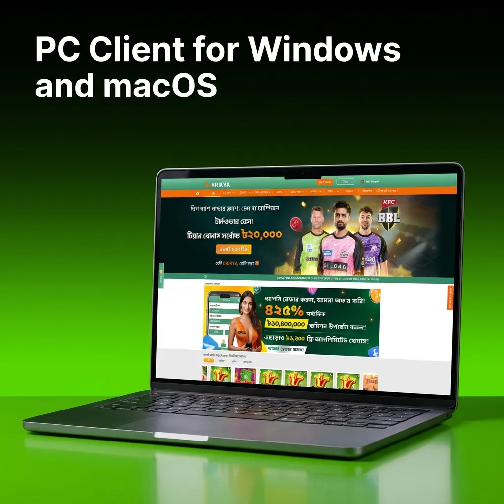Krikya platform accessed through web browsers on Windows and macOS computers without downloadable desktop app
